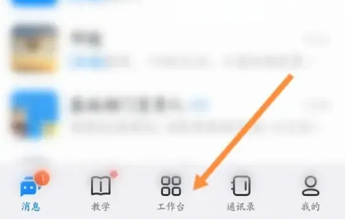 钉钉打卡考勤如何撤回 具体操作方法介绍