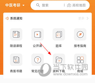 青医说怎么下载资料 操作方法详解