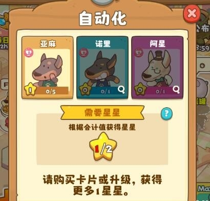 小狗咖啡馆怎么自动化 游戏挂机方法