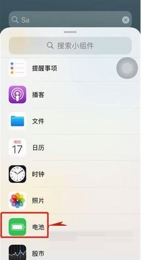 iphone13pro电池百分比显示怎么设置？iphone13pro电池百分比显示设置教程截图