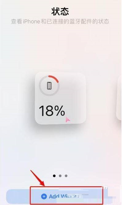 iphone13pro电池百分比显示怎么设置？iphone13pro电池百分比显示设置教程截图