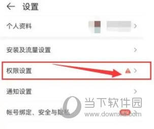 4399游戏盒怎么设置悬浮窗权限