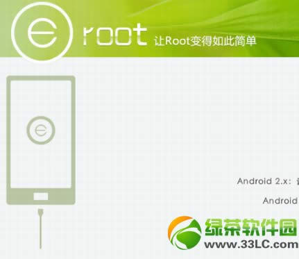 步步高vivo x3t root图文教程(附vivo x3t一键ROOT工具下载)