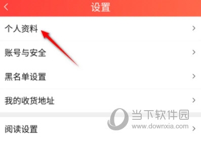 菠萝包轻小说怎么更换头像
