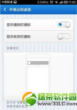 小米手机通知栏广告屏蔽设置教程3