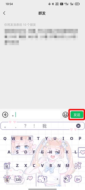 群发微信怎么发所有人