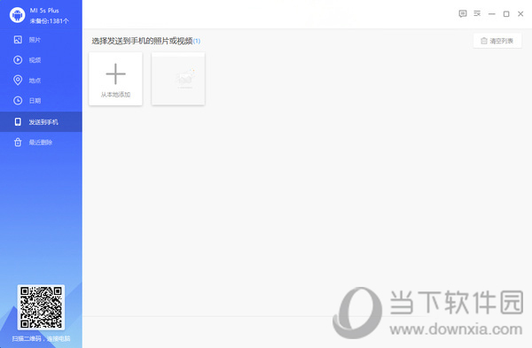 电脑服务端成功连接
