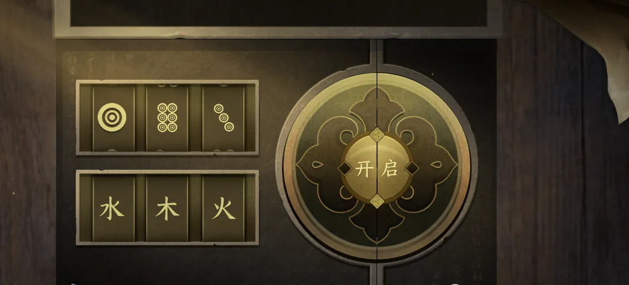 逆水寒手游智者无情任务攻略