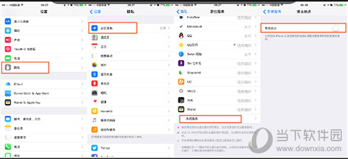 关闭定位服务的常去地点