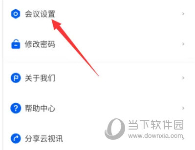 云视讯怎么开启悬浮窗 开启方法介绍