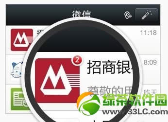 微信订阅号和服务号的区别介绍3