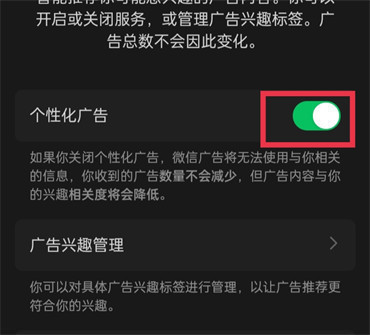 微信朋友圈的广告推广怎么去掉2022