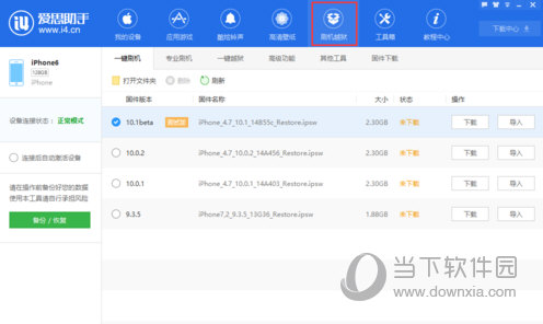 苹果手机主界面
