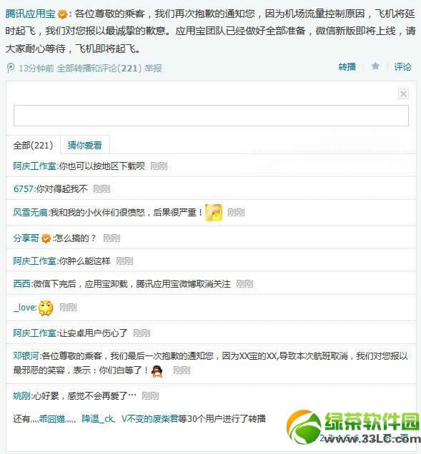 安卓微信5.0什么时候出？应用宝宣布推迟公布微信5.0