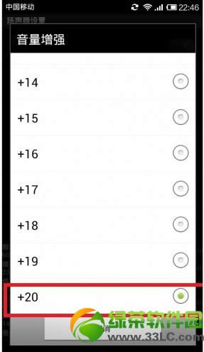 小米手机声音小怎么办？小米手机音量增大技巧4