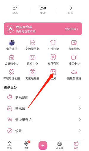哔哩哔哩工房怎么申请认证？哔哩哔哩工房申请认证教程