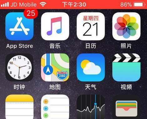 苹果手机主界面