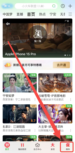 《爱奇艺》出示二维码的操作方法