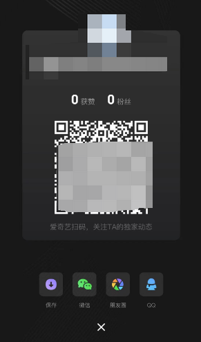 《爱奇艺》出示二维码的操作方法