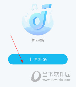 soundcore怎么添加设备 操作方法介绍