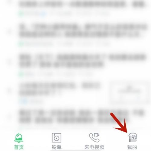 铃声多多怎么删除收藏的铃声？铃声多多删除收藏的铃声方法