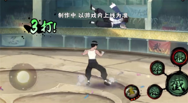 火影忍者手游李洛克截拳宗师技能一览