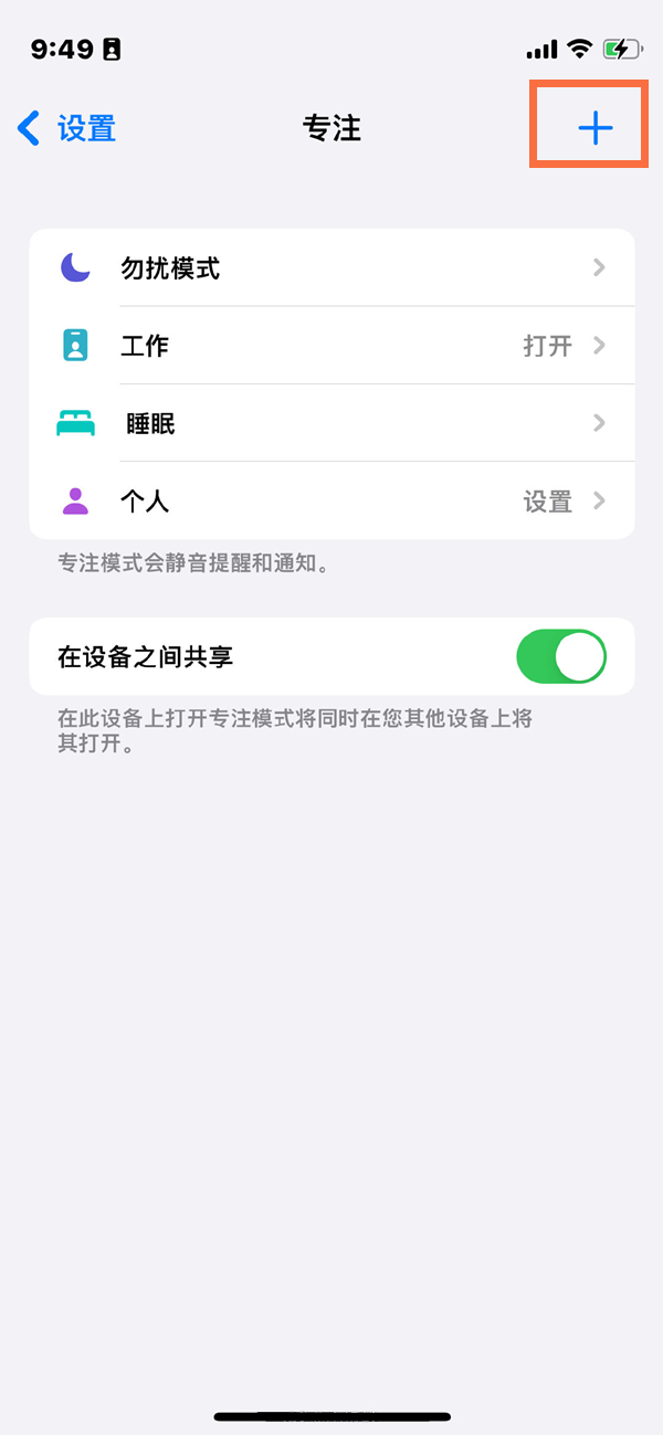苹果手机怎么设置恋爱模式？苹果手机设置恋爱模式方法截图
