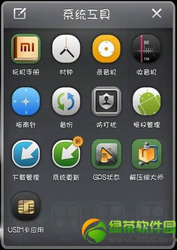 小米3死机怎样办？小米手机死机频繁重启处理办法