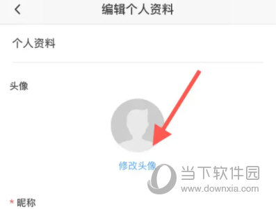 新片场怎么修改头像