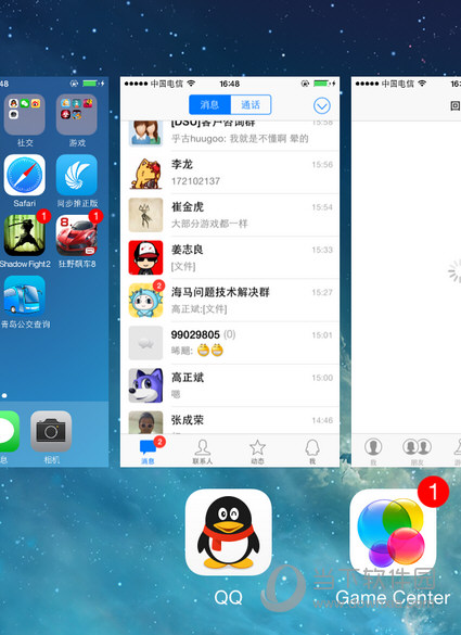 海马苹果助手手机版怎么重启 海马助手iOS版重启教程