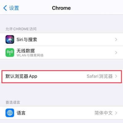 苹果怎么设置夸克默认浏览器？苹果怎么设置夸克默认浏览器截图
