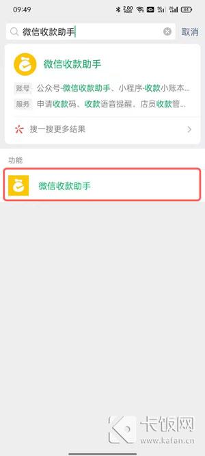 安卓微信积分商城兑换礼品在哪里
