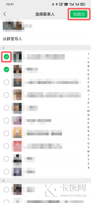 微信分组标签在哪里设置