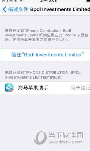 信任Bpdl  Investments  Limited