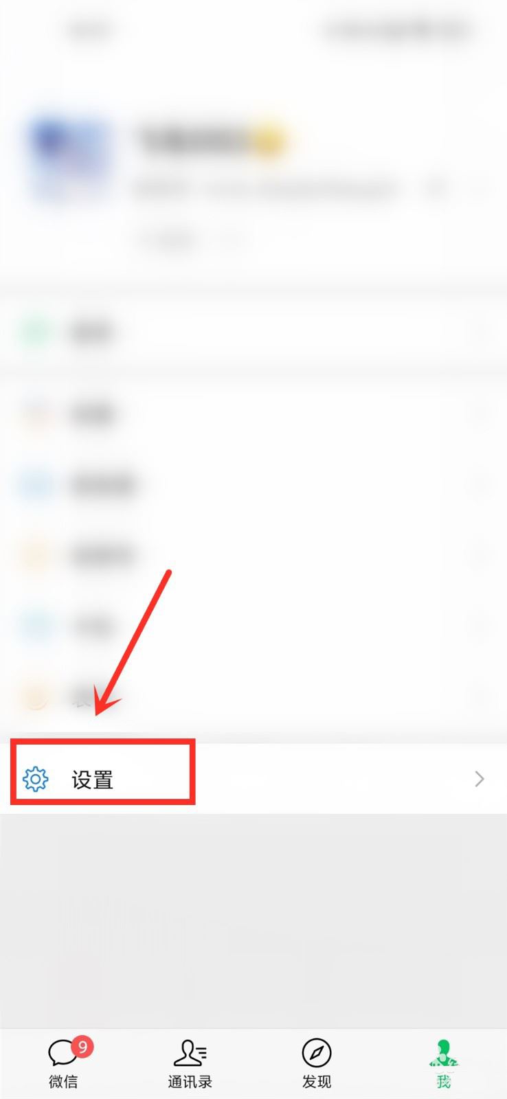微信昵称修改次数在哪查询