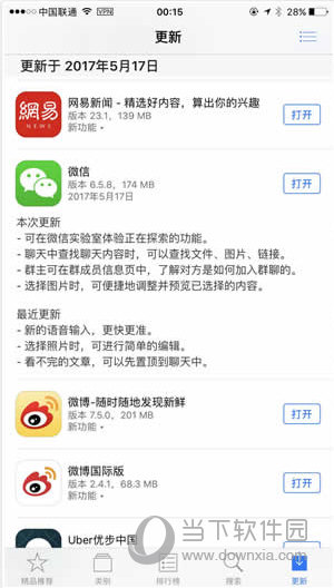 微信搜一搜怎么打开 微信搜一搜开启方法介绍
