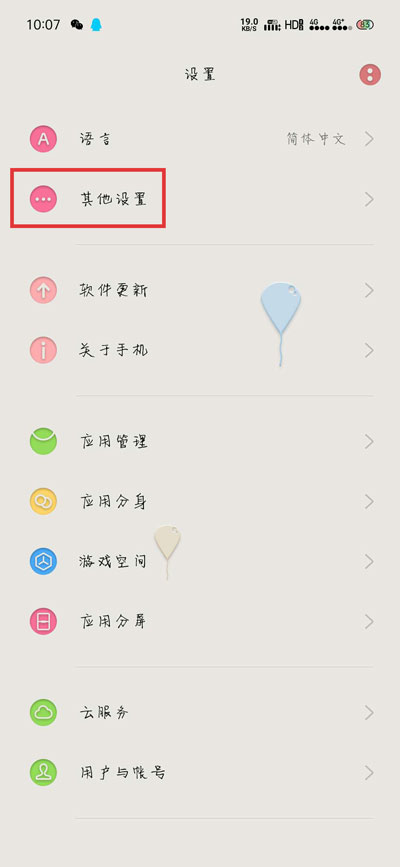 微信视频怎么开美颜功能设置