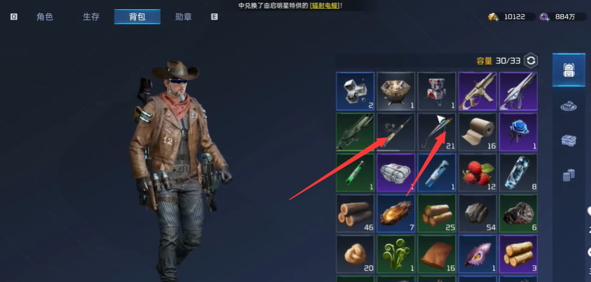 星球重启关闭钓鱼震动方法