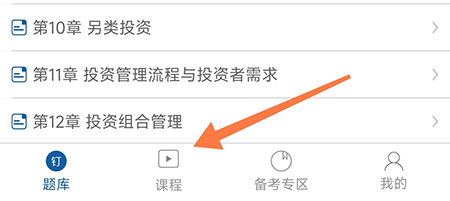 钉题库怎么离线下载 即便没网也能继续观看