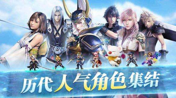 最终幻想：勇气启示录输出角色推荐