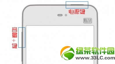 魅族mx3怎么刷固件？魅族mx3升级固件教程2