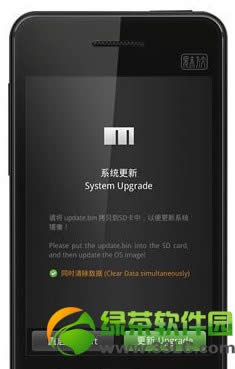 魅族mx3怎么刷固件？魅族mx3升级固件教程3