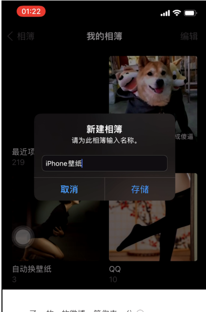 苹果手机锁屏界面如何设置倒数日？苹果手机锁屏界面设置倒数日的方法截图