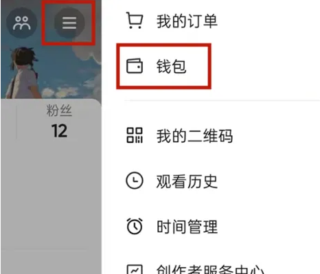 抖音如何亮灯牌 抖音app点亮灯牌步骤一览