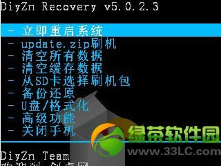 华为u8860刷机教程(附华为u8860官方刷机包下载)7