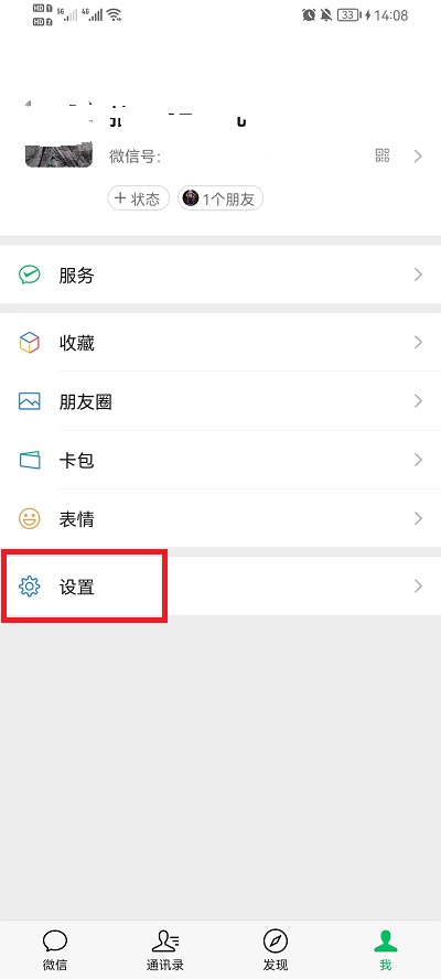 微信关怀模式朗读文字安卓能开启吗
