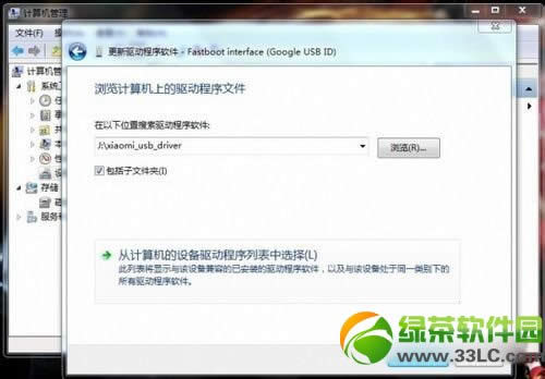 小米3驱动怎么安装？小米3手机驱动安装方法两则3
