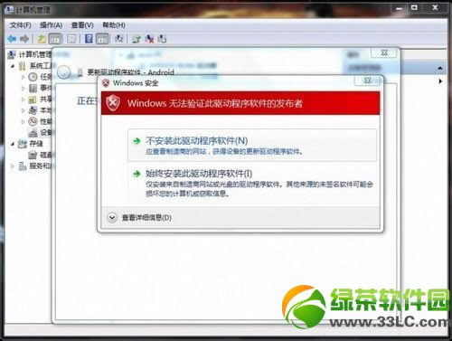 小米3驱动怎么安装？小米3手机驱动安装方法两则4