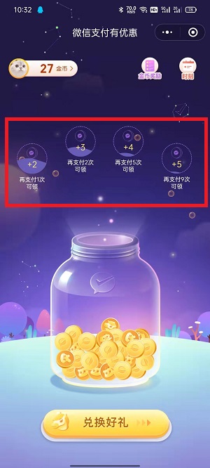 微信提现怎样才不收费