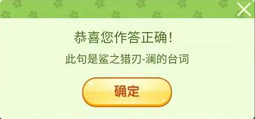 猜一王者荣耀英雄答案大全：王者荣耀三月踏青营地飞花令谜面答案[多图]图片2